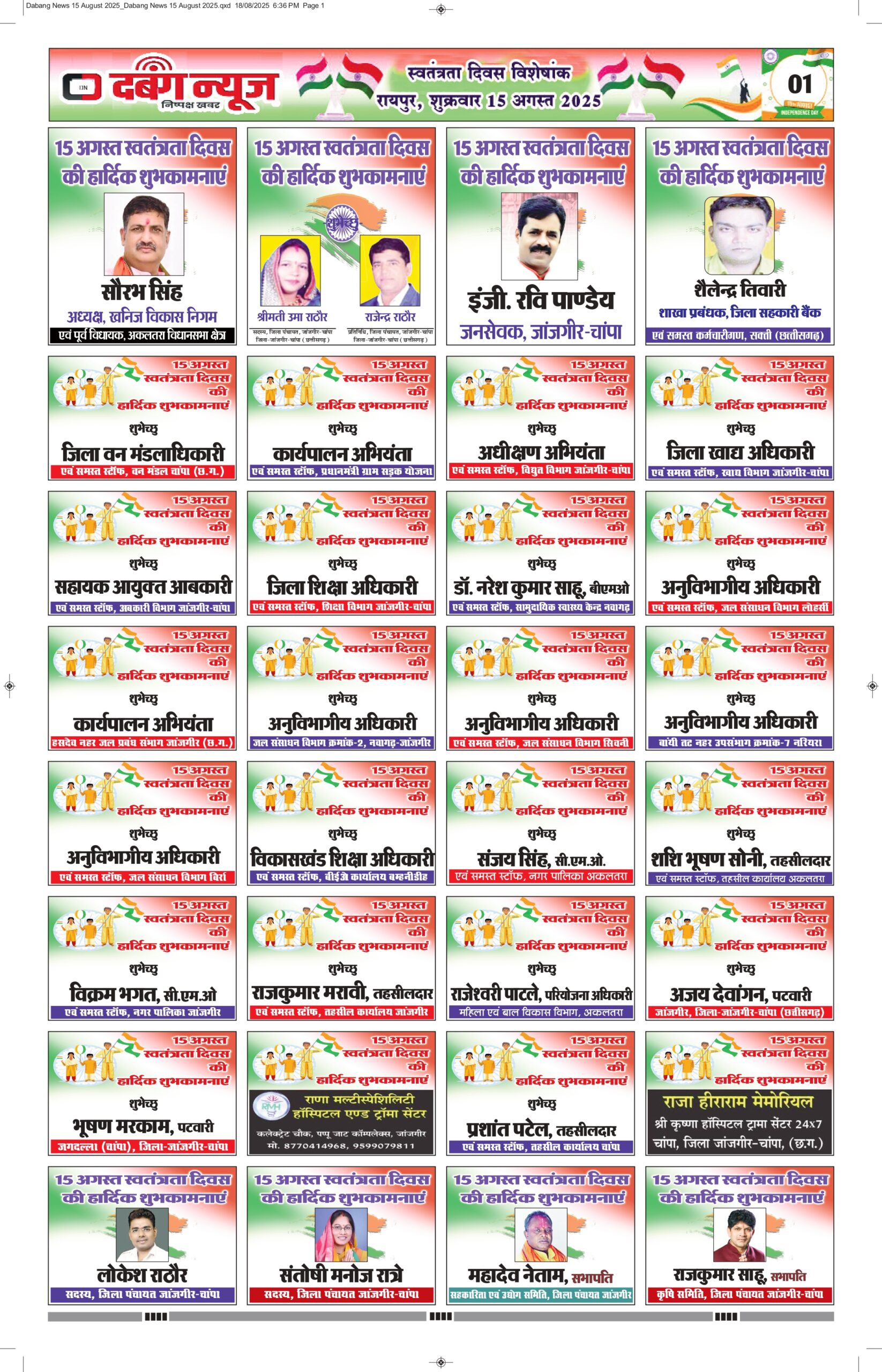 DOC-20250818-WA0035._page-0001