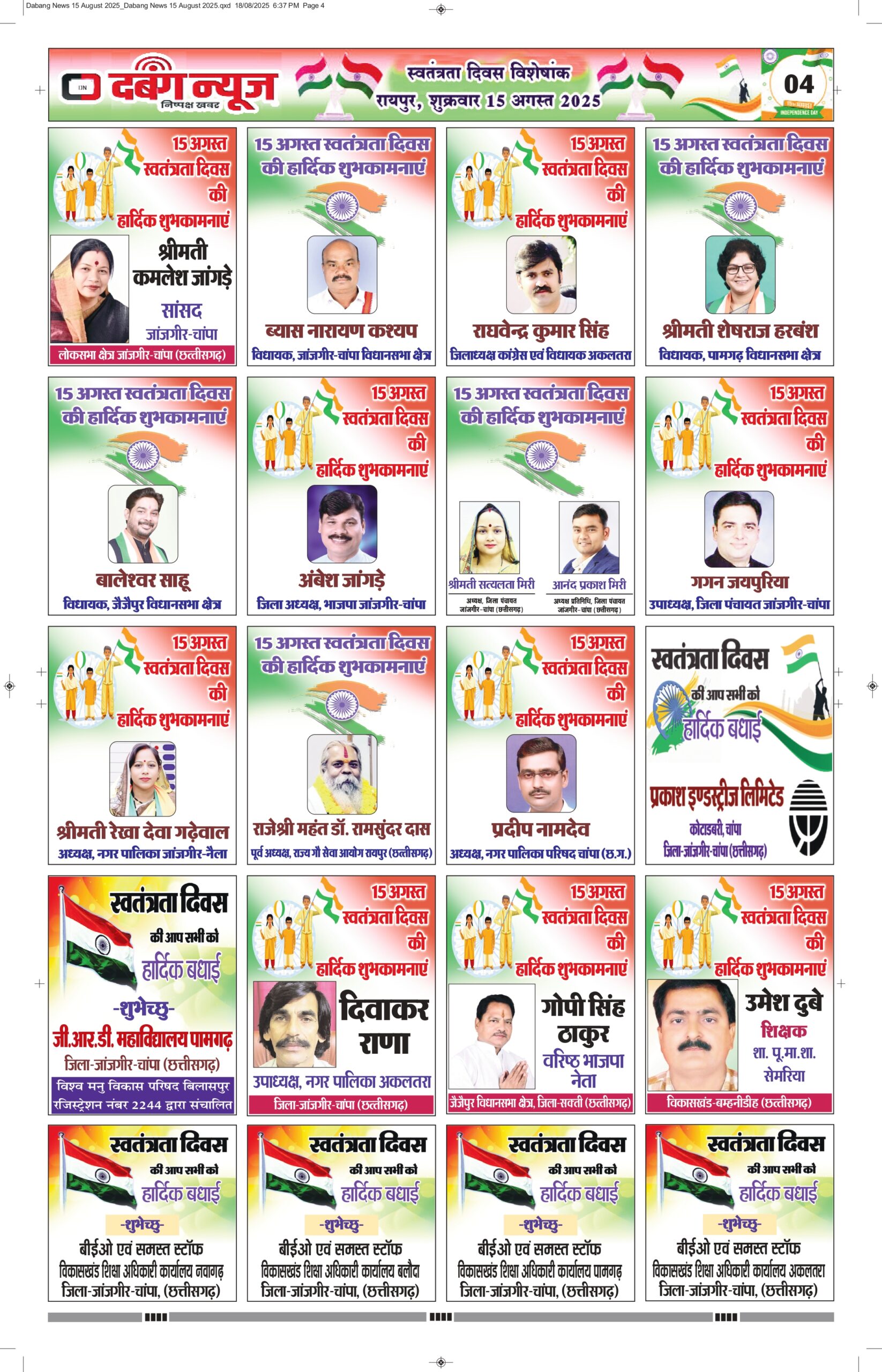 DOC-20250818-WA0035._page-0004